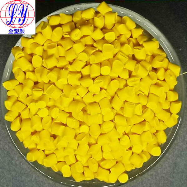 PMMA专用色母粒