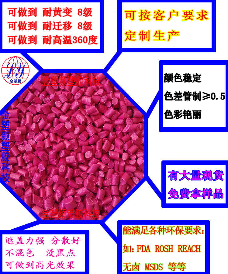 红色母