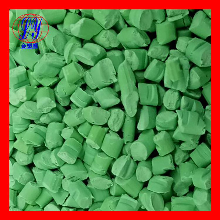 PMMA绿色母