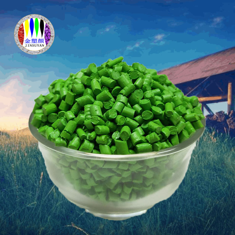 PE茶绿色母
