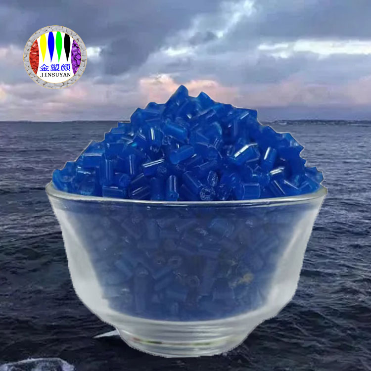 高光 PP蓝色母粒注塑抽粒吹膜可用