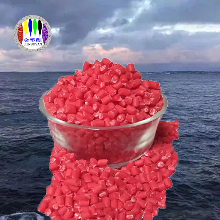 PP淡红色母电线线缆色母粒