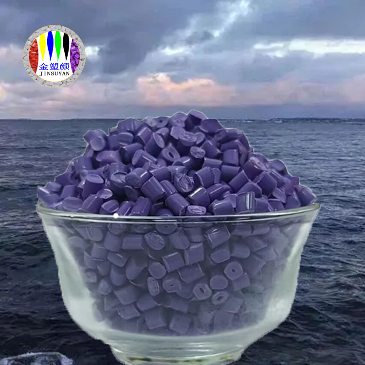 PP紫色母粒大量供应 用途广泛