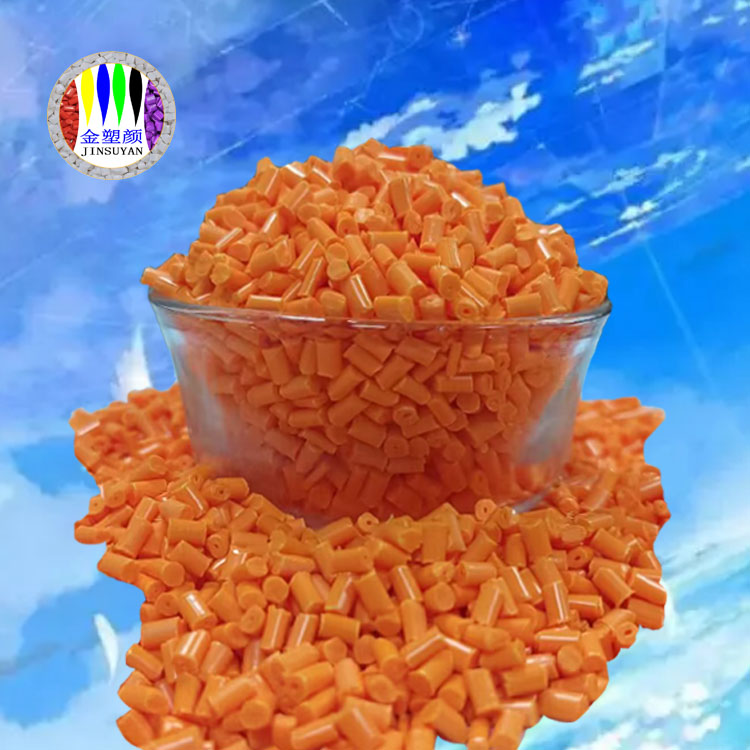 实用性强颜色艳丽 PE色母粒
