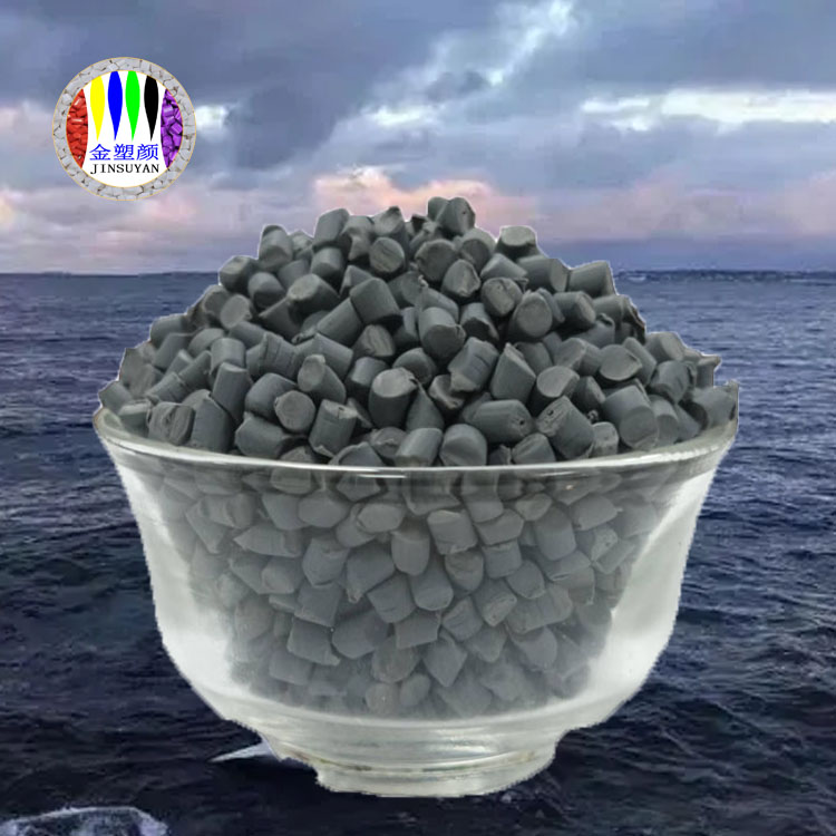 可用于塑料塑胶板材 PE灰色母粒