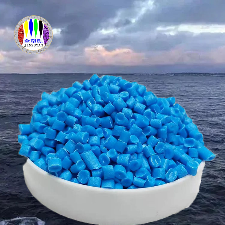 PA色母粒
