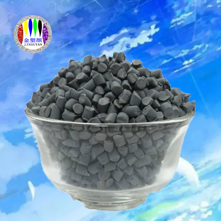 具有较好的透明性 PMMA色母粒