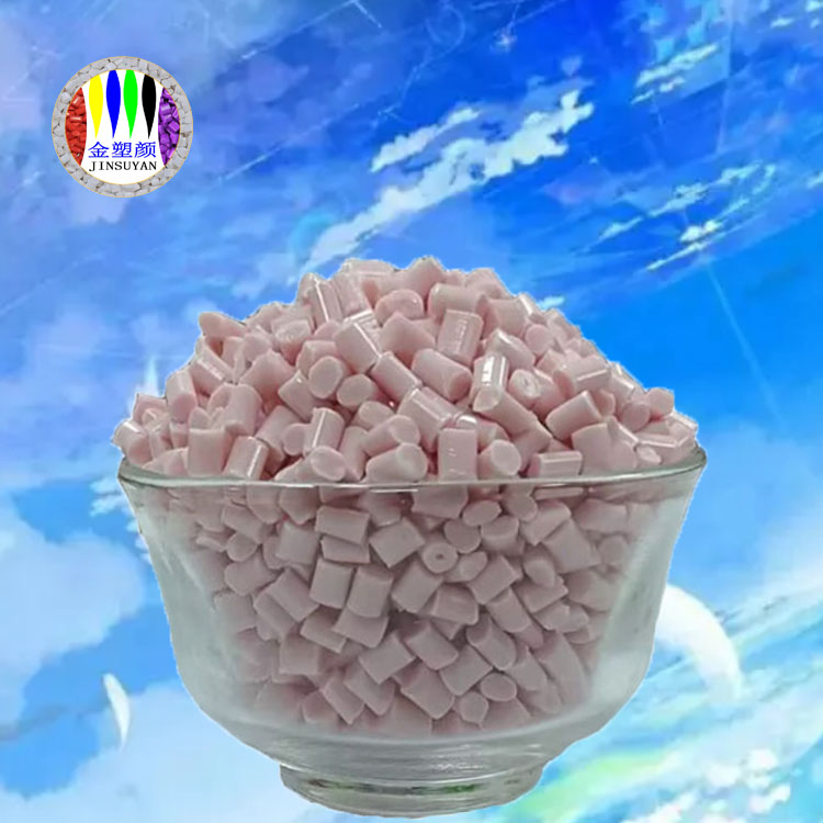外观优美 PMMA色母粒​