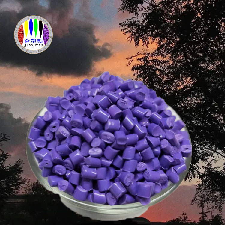 pp色母粒