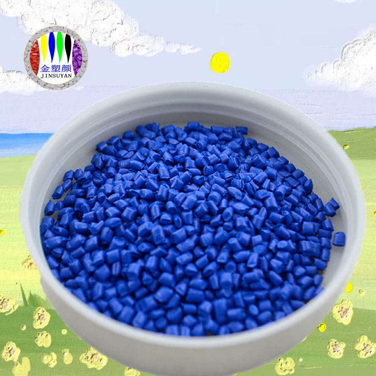 大量现货PE蓝色母粒颜色通用环保
