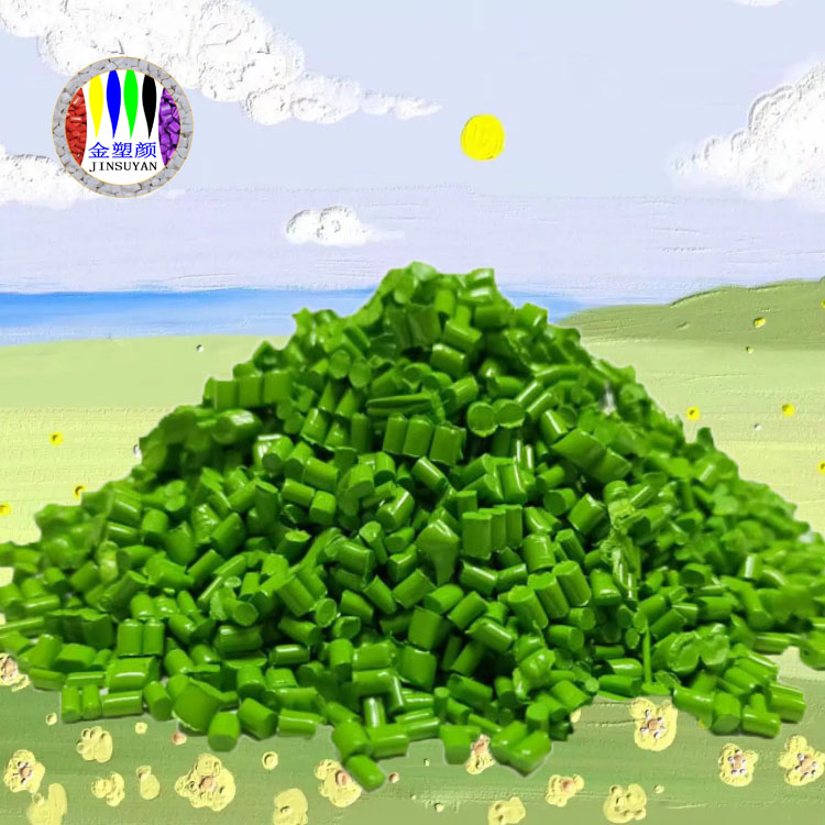 PE绿色母粒环保通用无味好上色