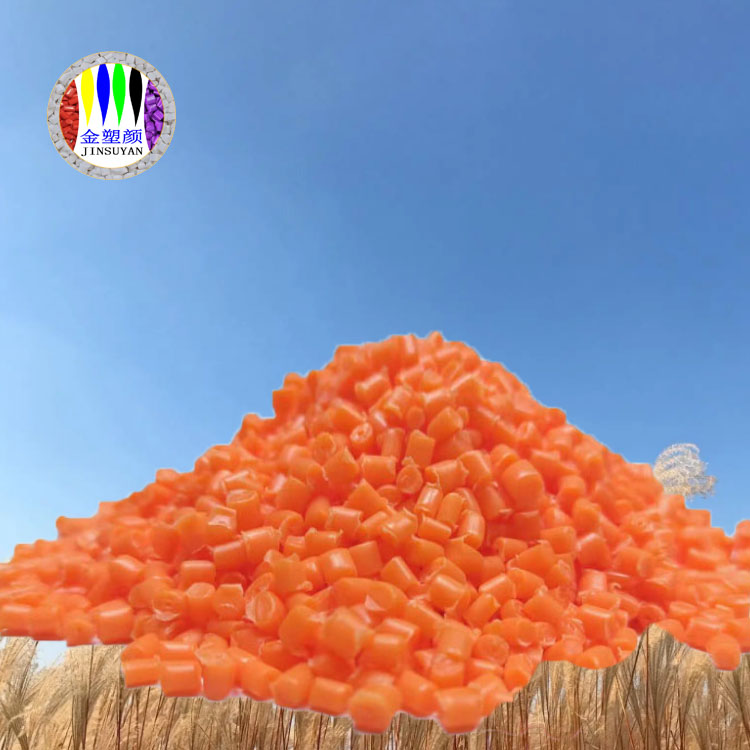 PMMA橙色母粒出众的成型性可制作汽车车窗