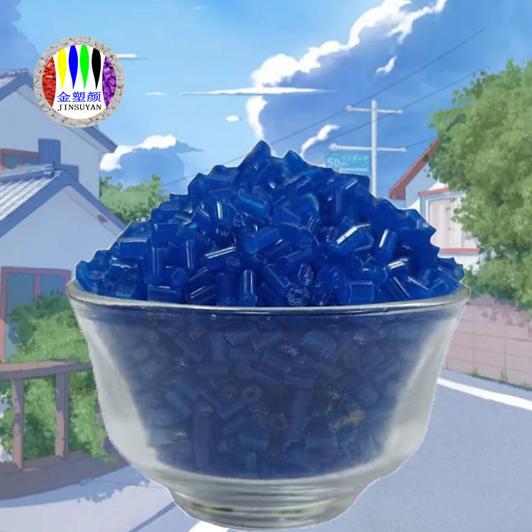 PP蓝色母粒具有色彩稳定性可制造塑料包装盒