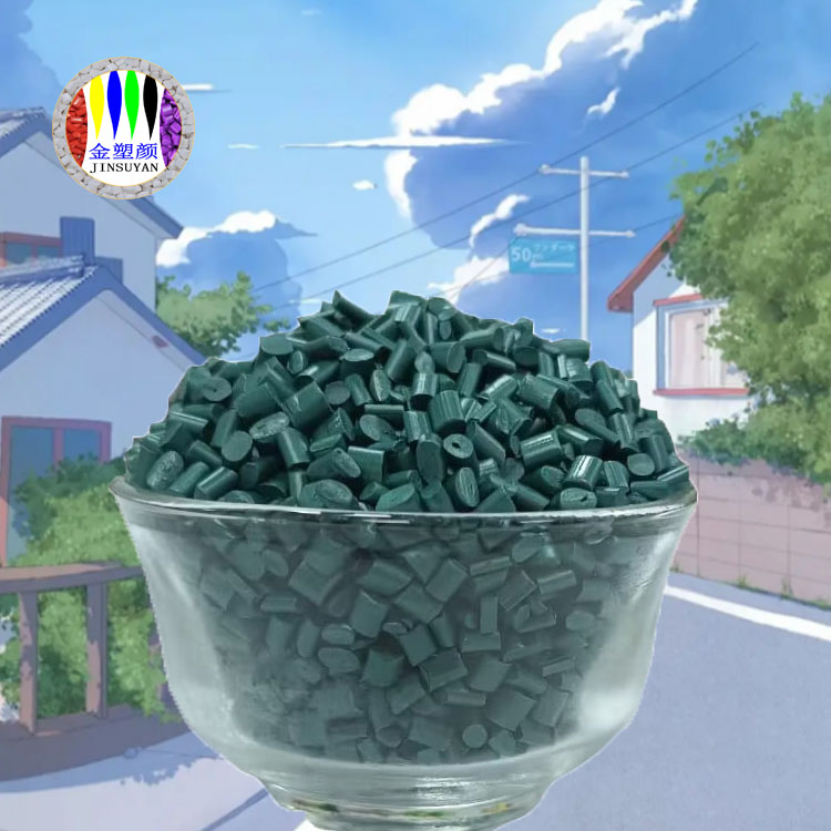 PP墨绿色母粒具有好的分散性可用于染色纺织品