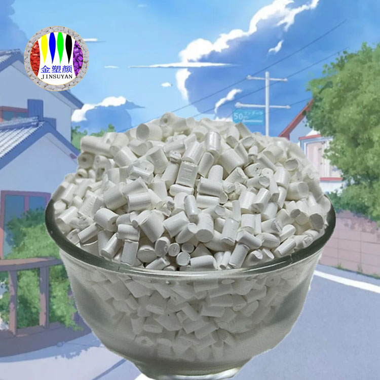 PP白色母粒有着较高的硬度和坚韧性好的耐磨性