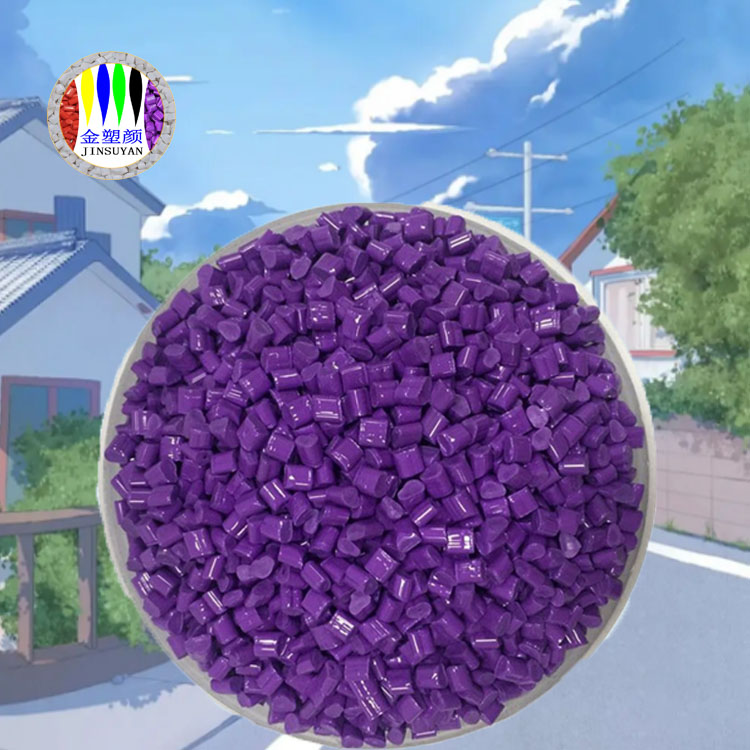 东莞PP紫色母粒奶天气气候