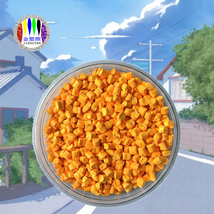 PP橙色母粒广泛应用耐摩擦