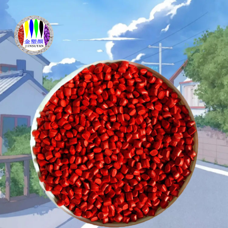 PP红色母粒电绝缘性好
