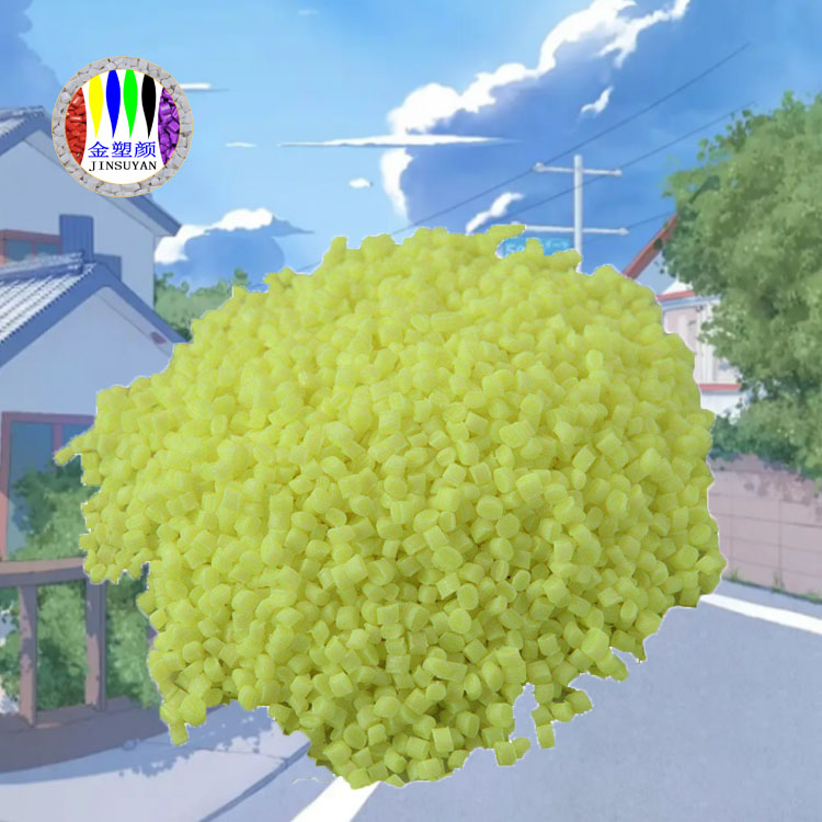 东莞PP黄色母粒不易腐蚀