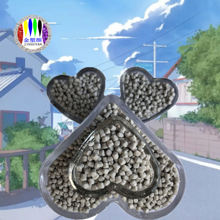 东莞PP灰色母粒高稳定性