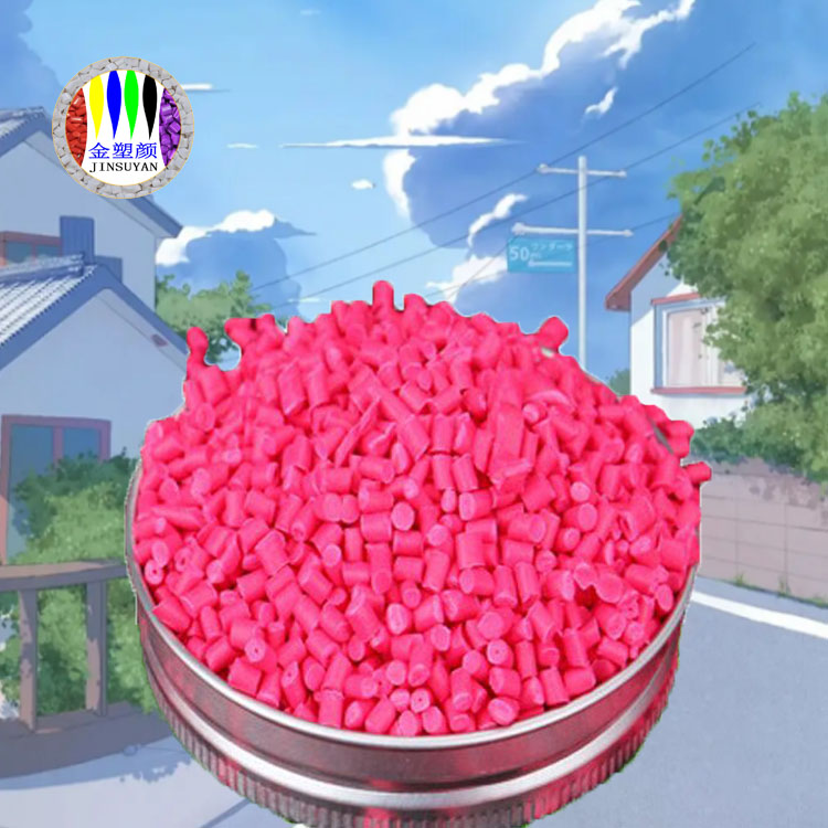 东莞PP粉色母粒透明性好