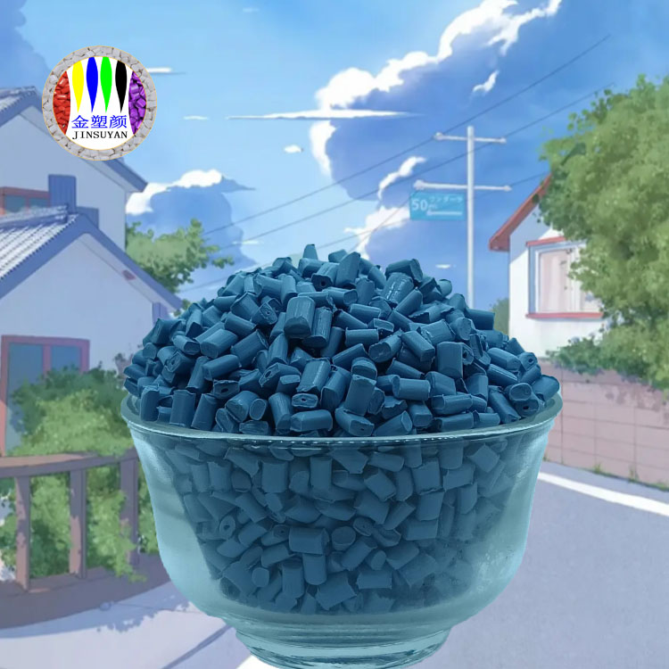 东莞蓝色母粒低阻力耐油性