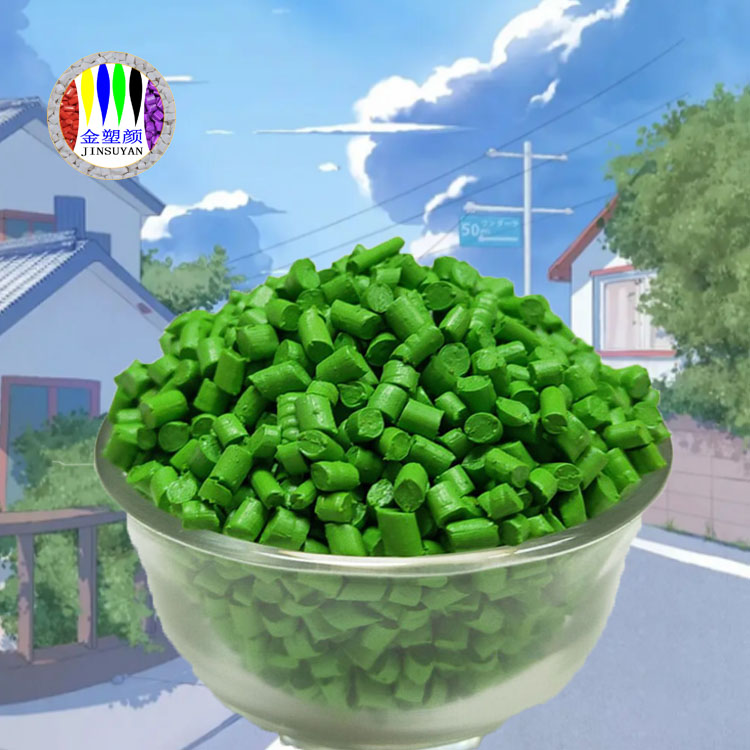 彩色母粒