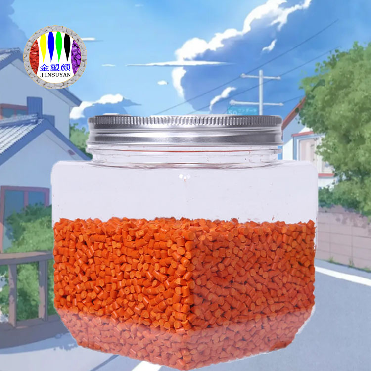 彩色母粒
