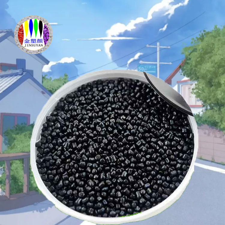 耐高温色母粒