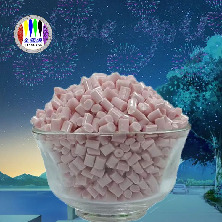 绝缘色母粒