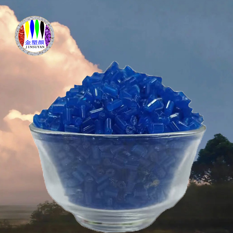 食品级PC蓝色母粒