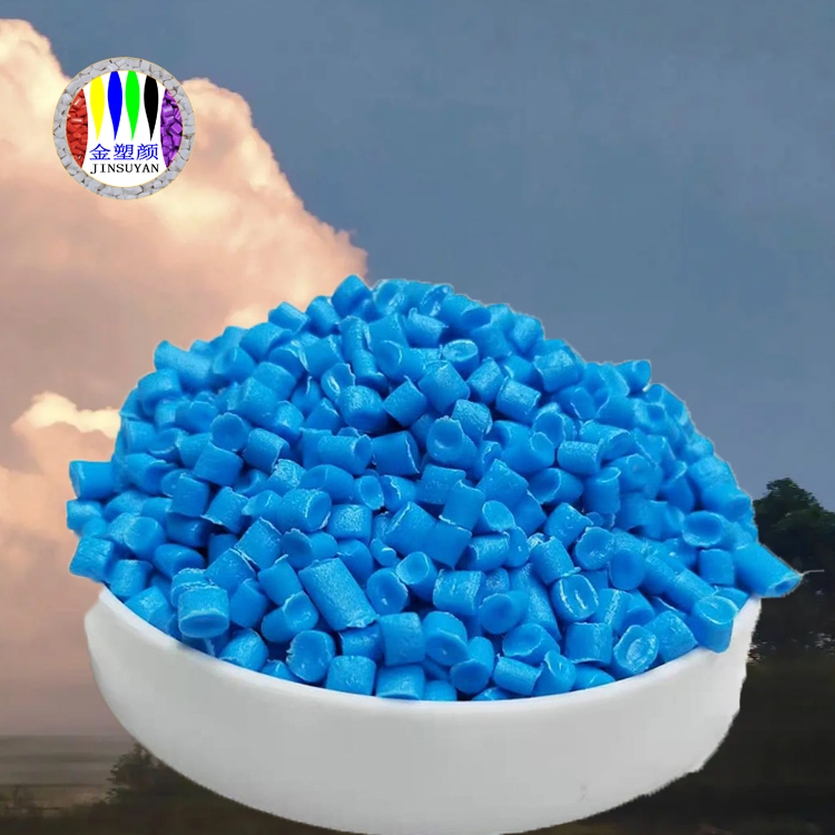 威海PMMA色母粒