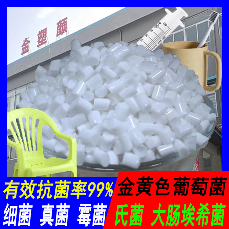 抗菌母粒