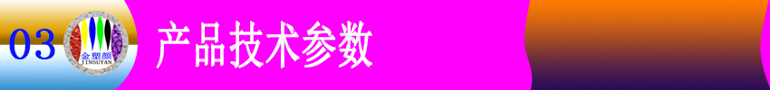 阿里分隔标签-03