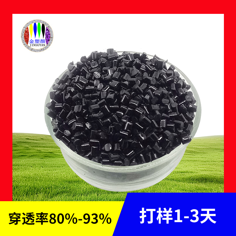 红外线穿透塑料