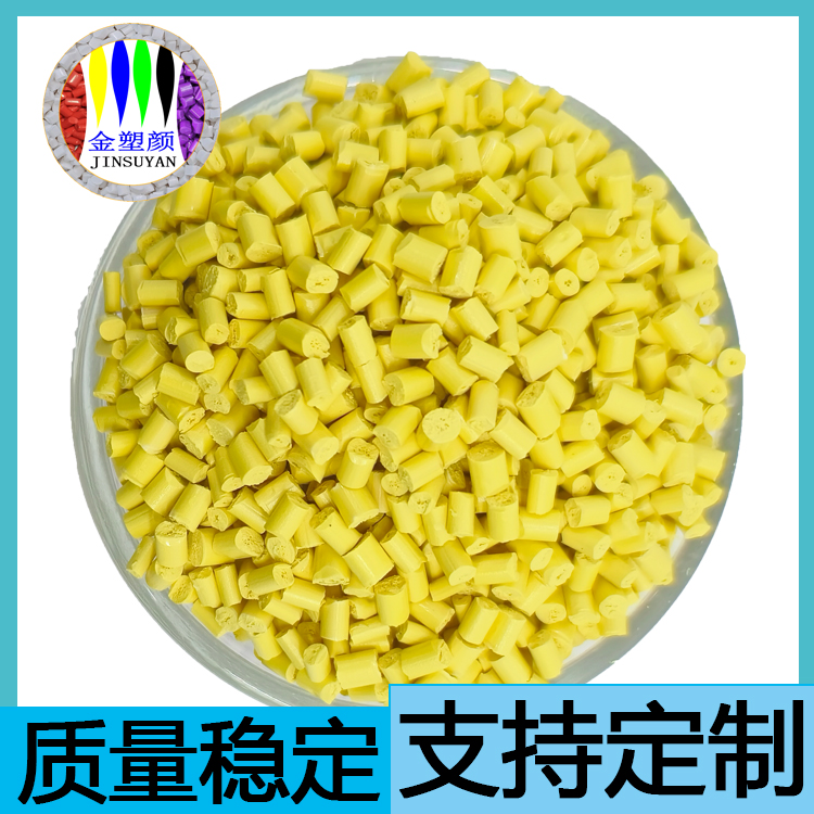 PE色母粒