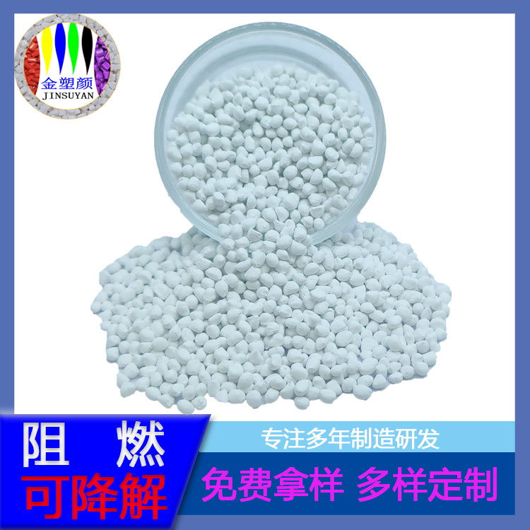 电缆流纹PVC色母粒