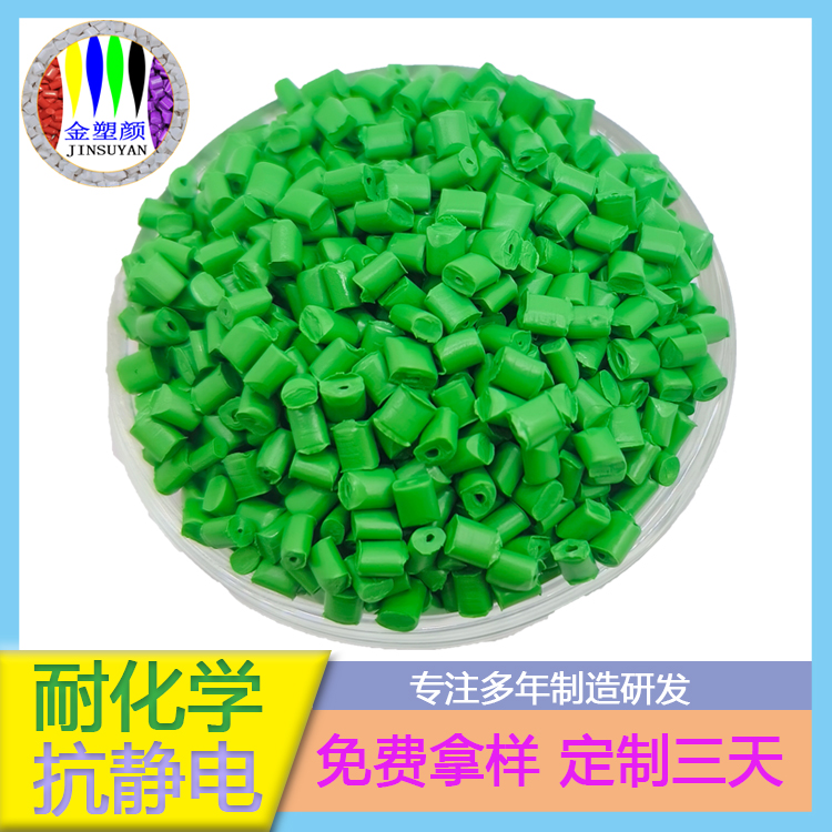 流纹仿翡翠PP色母粒