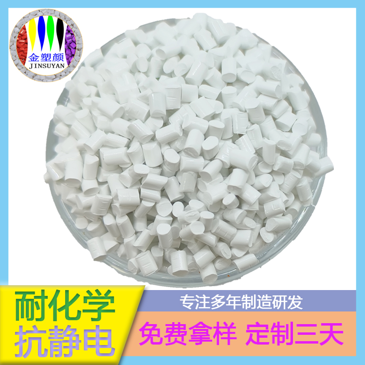 抗开裂ABS色母粒