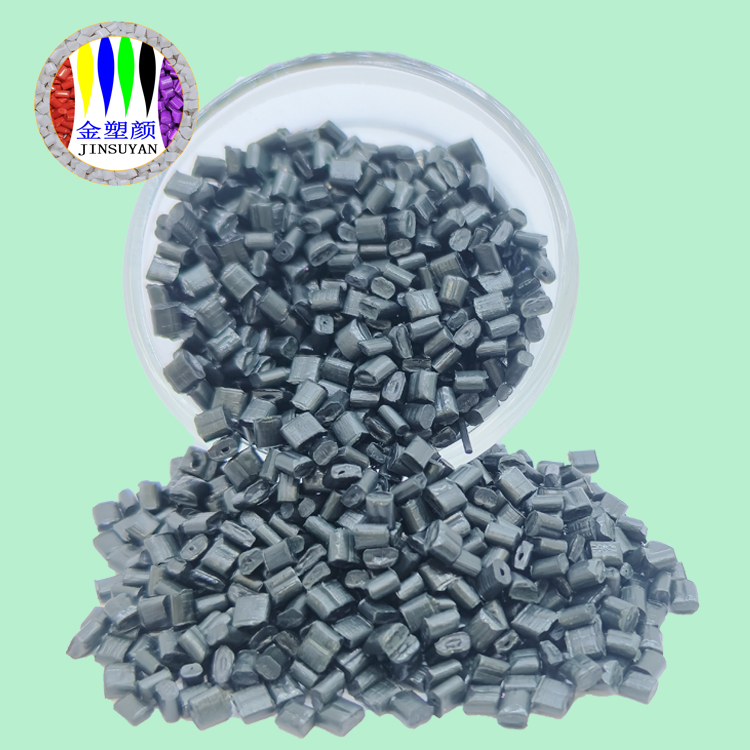 注塑通用PE环保色母粒