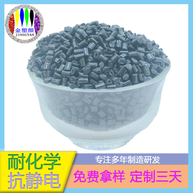 降塑餐具耐高温PE色母粒