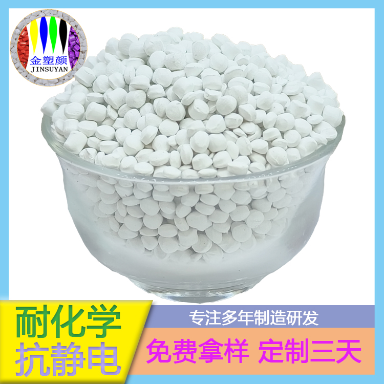 电子产品强度高PC橙色母粒