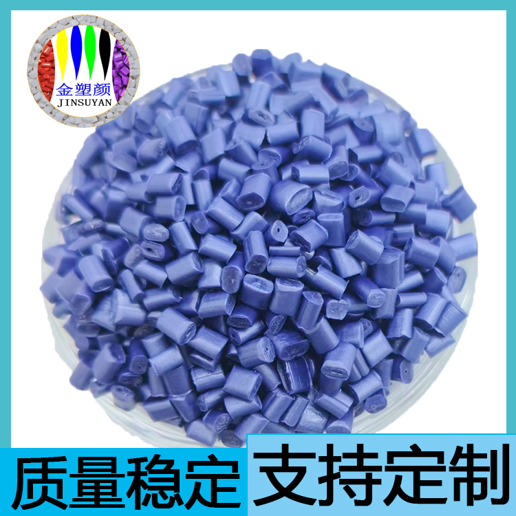 厂家高光塑料白色母粒