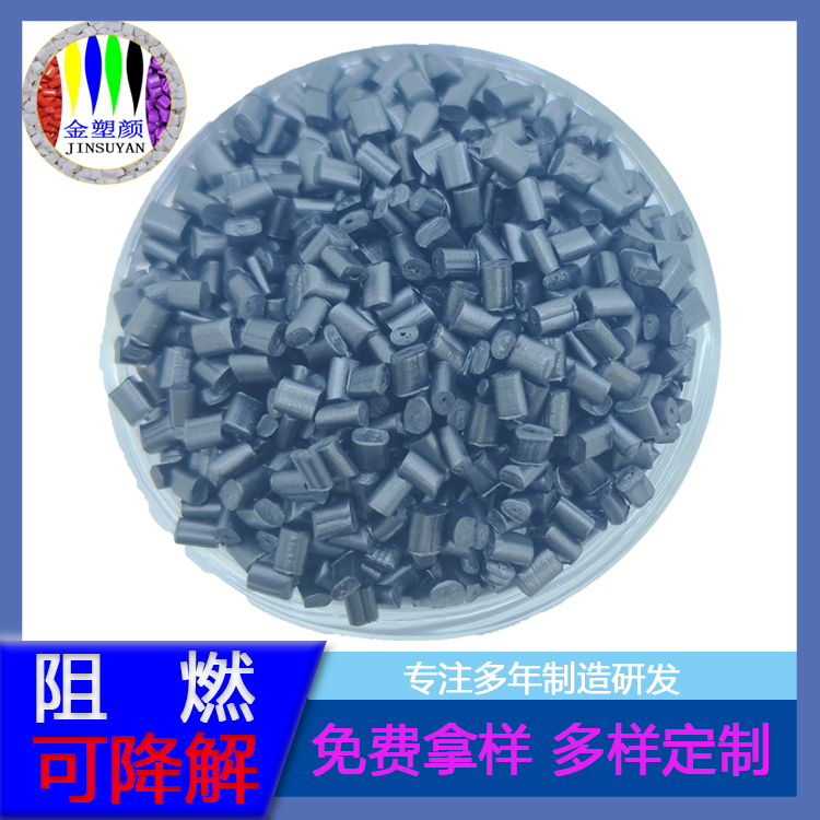 厂家食品级黑色母粒