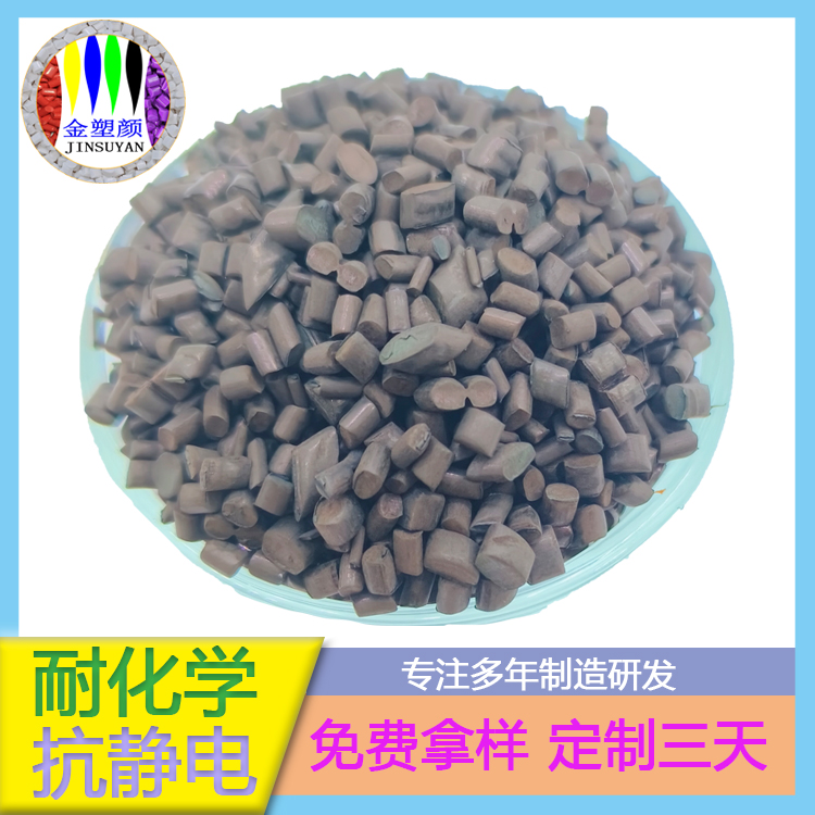 橡塑PP色母粒颗粒金塑颜蓝色母粒定制耐黄变耐抗静电